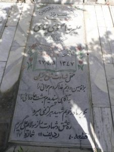 grave shahid