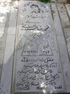 grave shahid