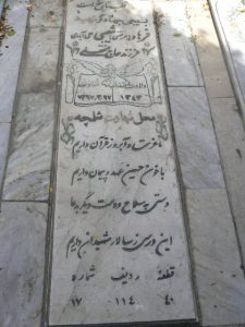 grave shahid
