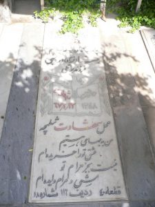 grave shahid