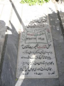 grave shahid