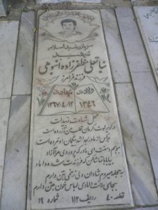 grave shahid
