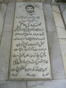 grave shahid