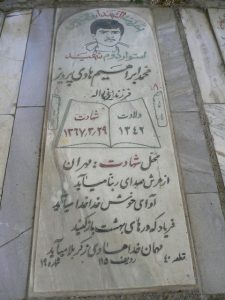 grave shahid