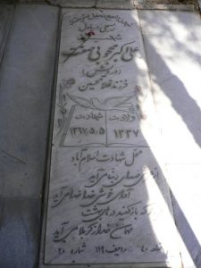 grave shahid