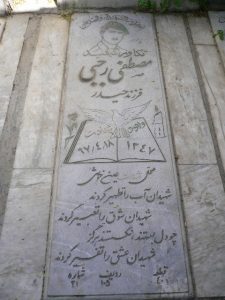 grave shahid