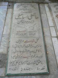 grave shahid