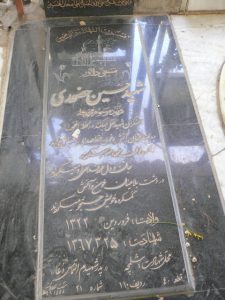 grave shahid