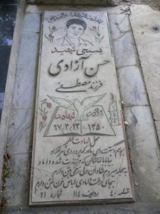 grave shahid
