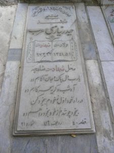grave shahid