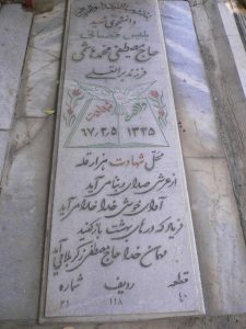 grave shahid
