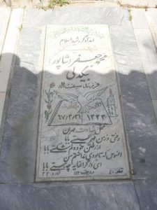 grave shahid
