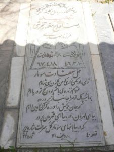 grave shahid