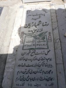 grave shahid