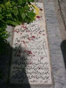 grave shahid