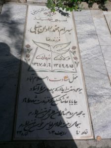 grave shahid
