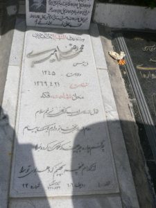 grave shahid