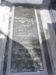 grave shahid