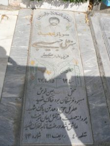 grave shahid