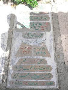 grave shahid