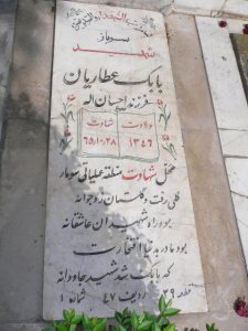 grave shahid
