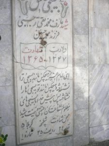 grave shahid