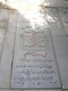 grave shahid