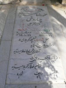 grave shahid