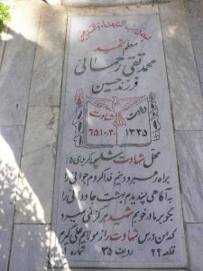 grave shahid