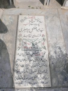 grave shahid