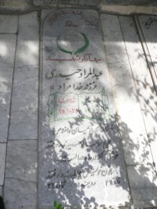 grave shahid