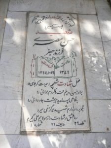grave shahid
