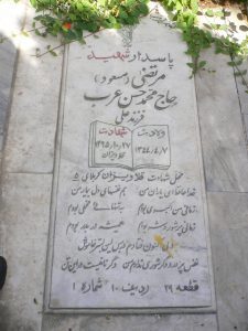 grave shahid