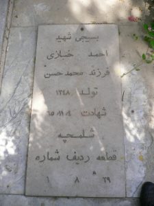grave shahid
