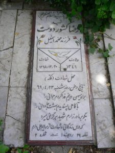 grave shahid