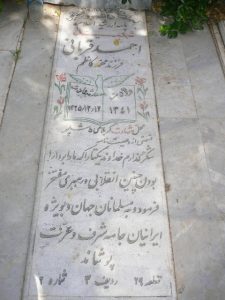 grave shahid
