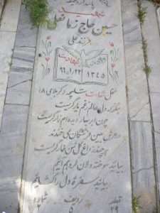 grave shahid