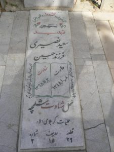 grave shahid