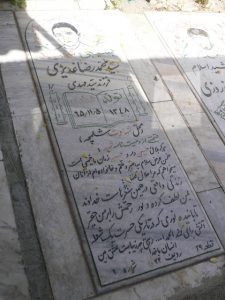 grave shahid