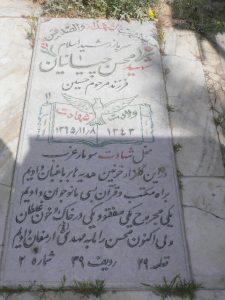 grave shahid