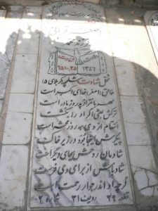grave shahid