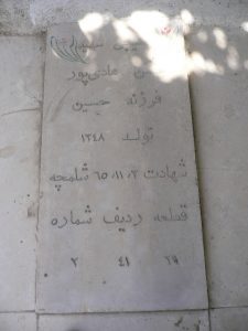 grave shahid