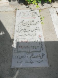 grave shahid