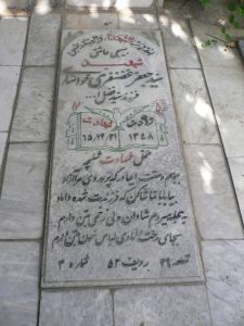 grave shahid