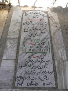 grave shahid