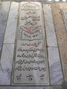 grave shahid