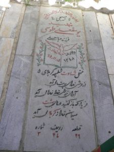 grave shahid