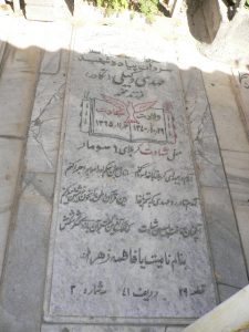 grave shahid