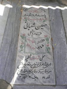 grave shahid