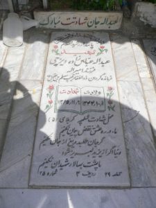 grave shahid